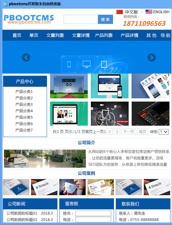 PbootCms开发助手