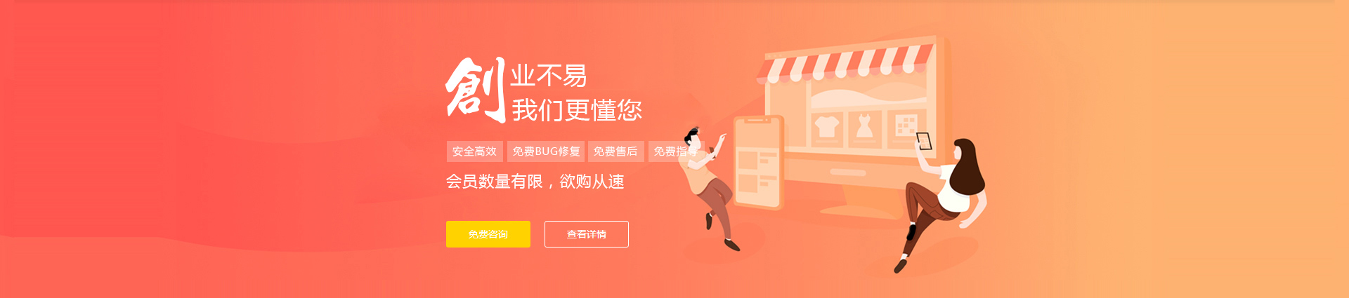 创业不易，PBOOTCMS模板网更懂你