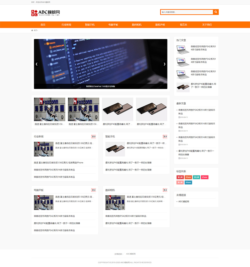 个人网站博客文章新闻资讯自适应HTML5响应式手机模板整站-ABC模板网.jpg
